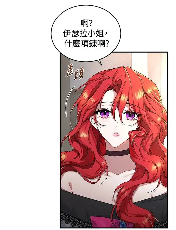 《重置女士》第4话图35