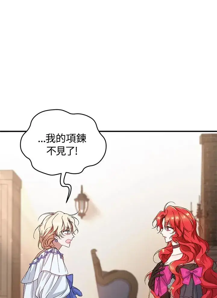 《重置女士》第4话图36