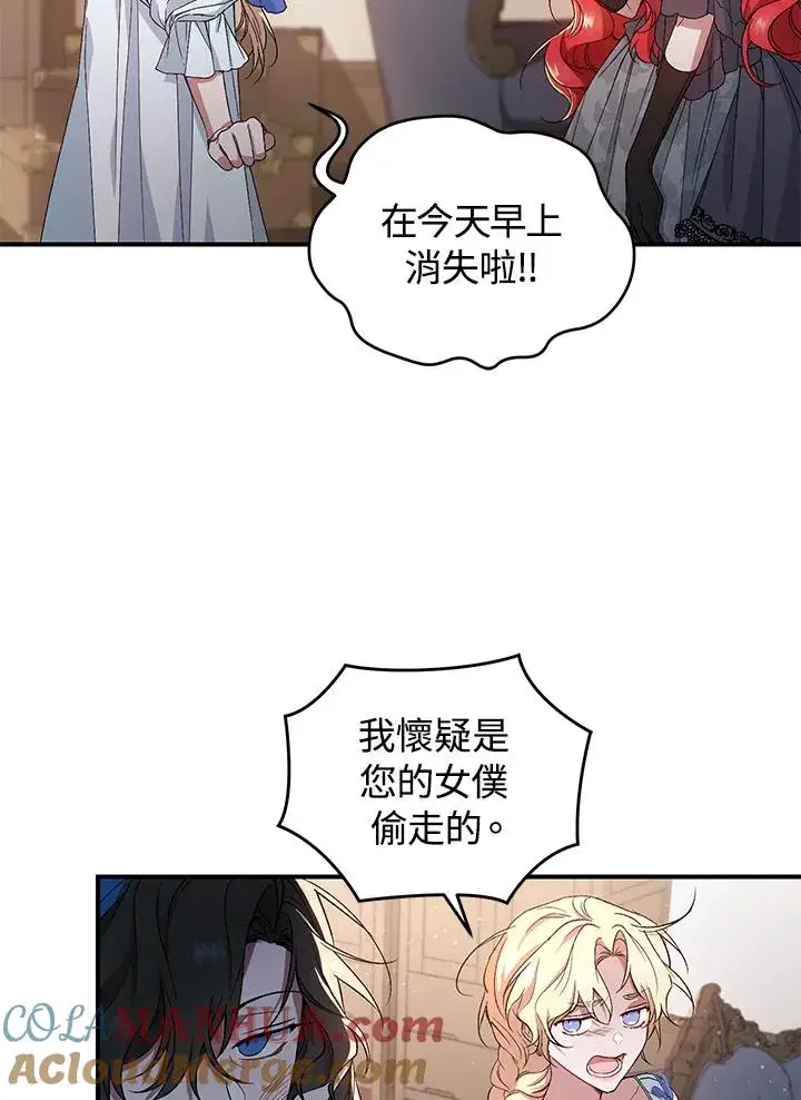 《重置女士》第4话图37
