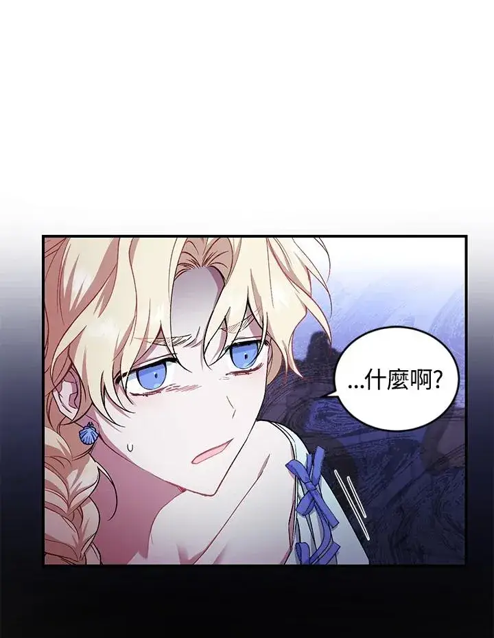 《重置女士》第4话图42