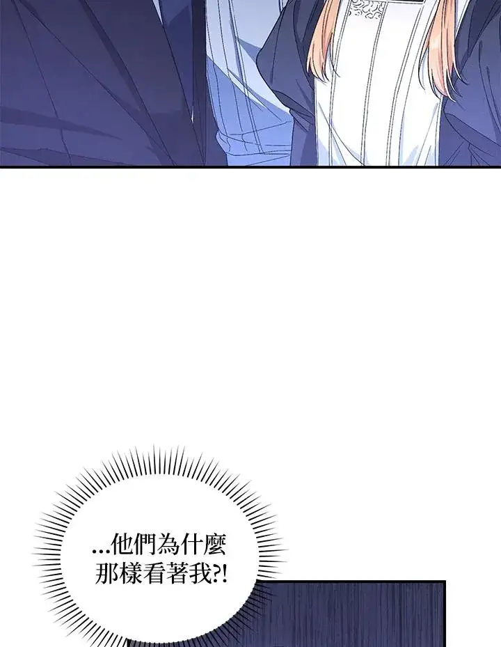 《重置女士》第4话图44