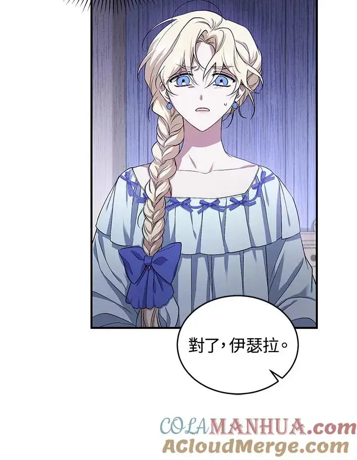 《重置女士》第4话图45
