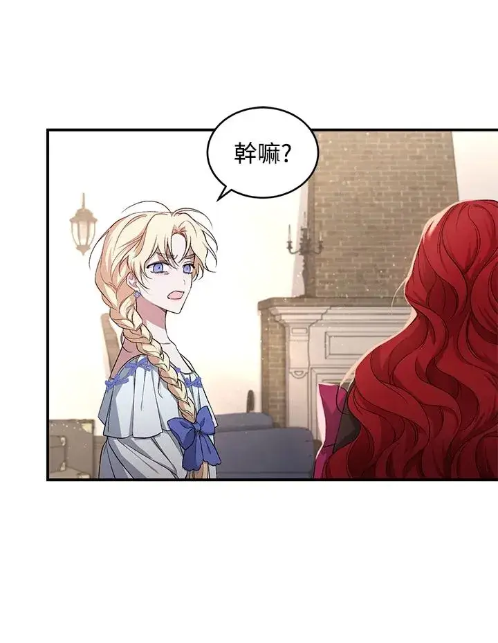 《重置女士》第4话图46