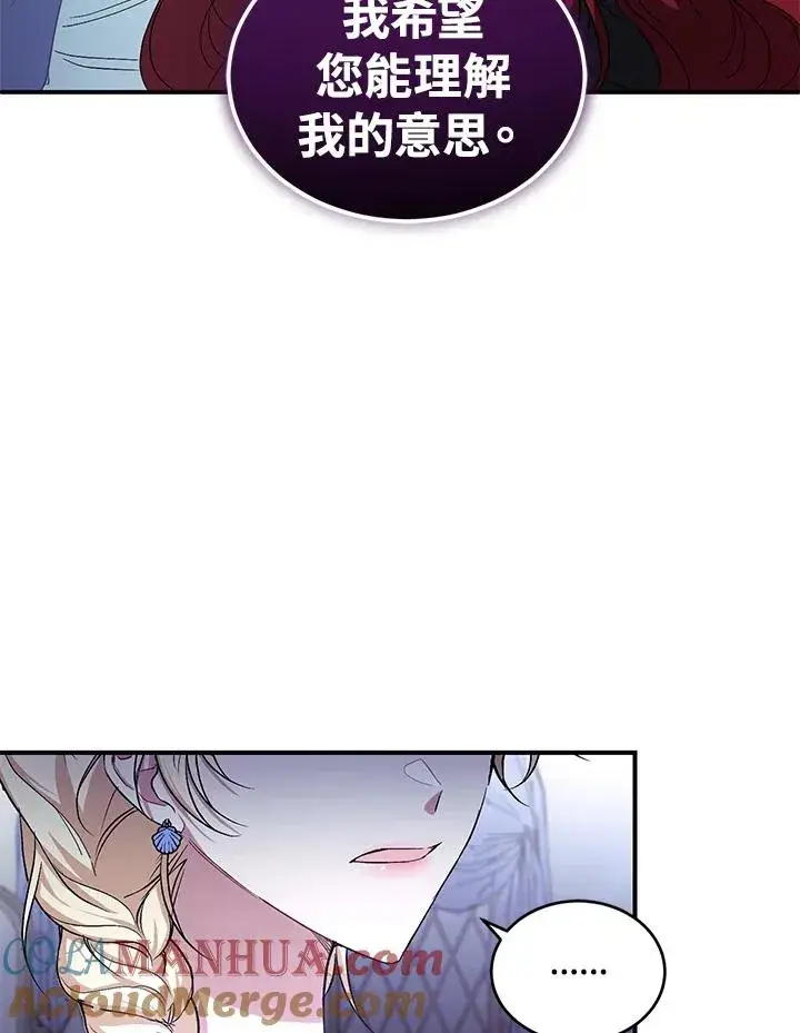 《重置女士》第4话图49