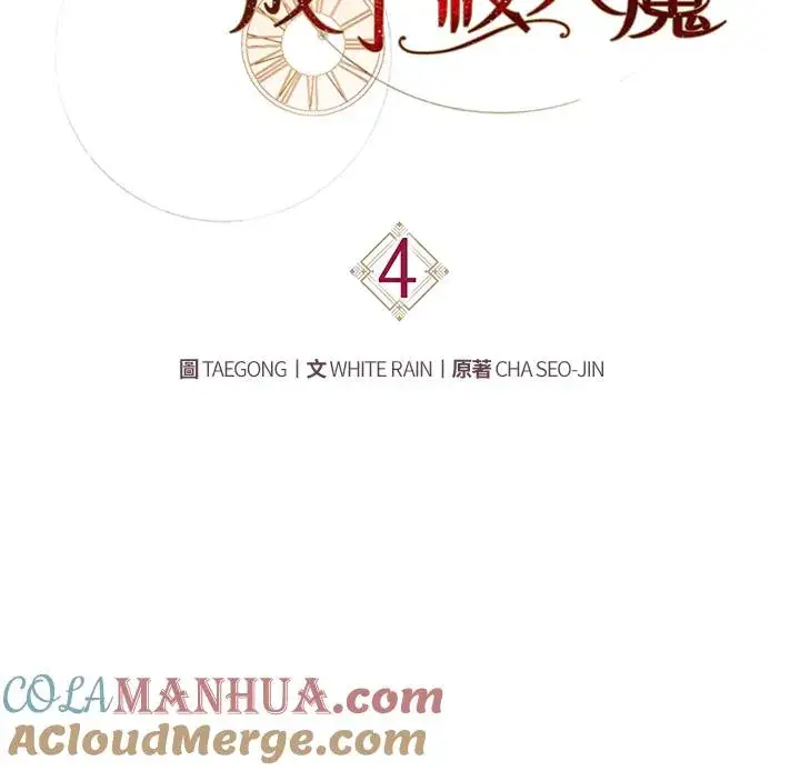 《重置女士》第4话图53