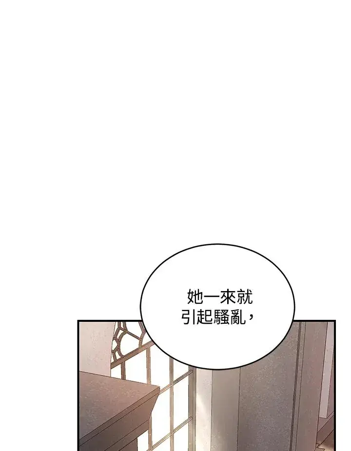 《重置女士》第4话图54