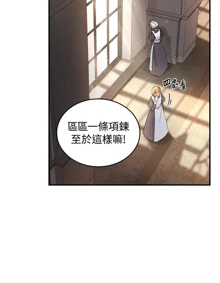 《重置女士》第4话图55