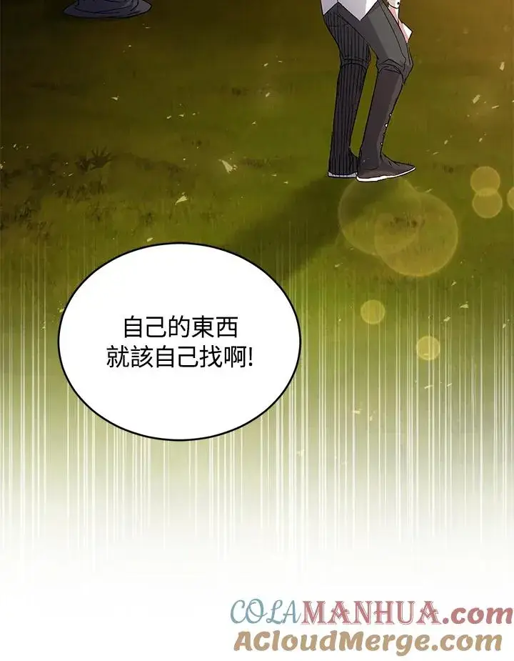 《重置女士》第4话图57