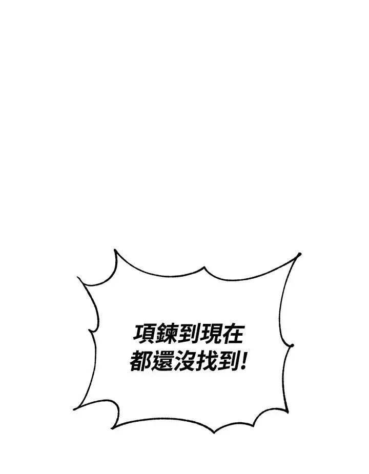 《重置女士》第4话图58