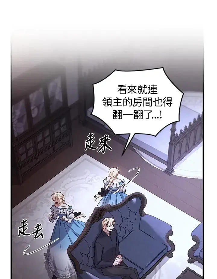 《重置女士》第4话图59