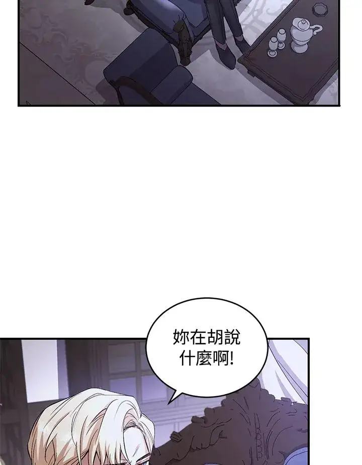 《重置女士》第4话图60