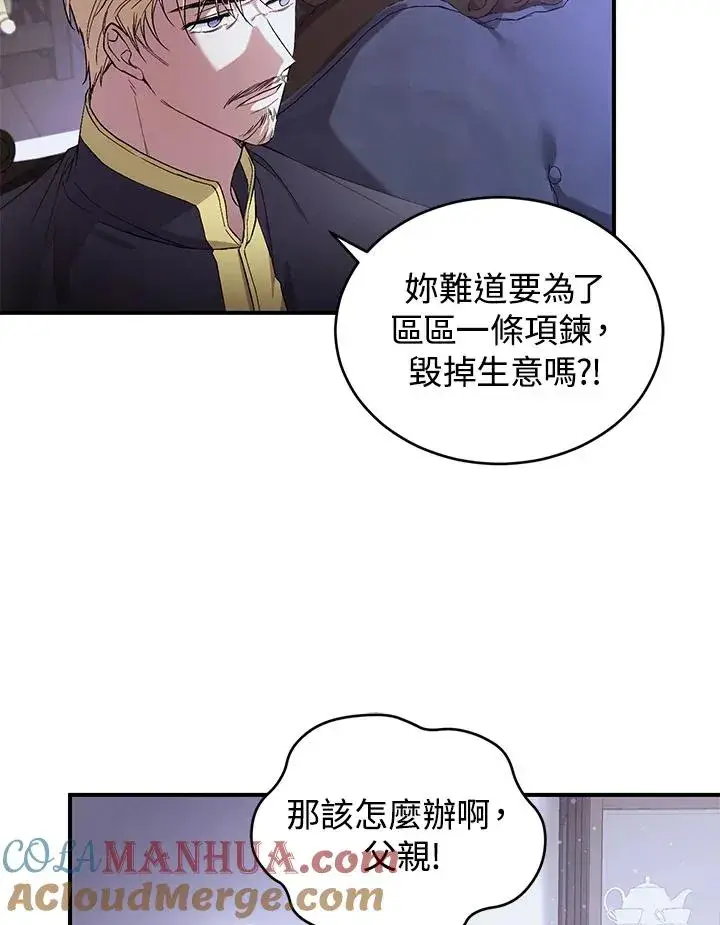 《重置女士》第4话图61