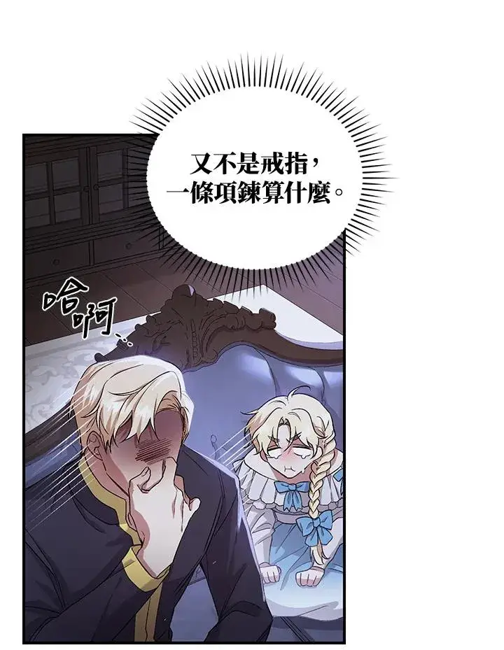 《重置女士》第4话图63