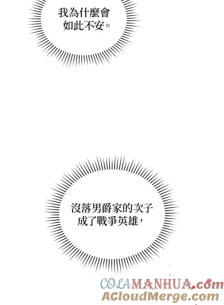 《重置女士》第4话图65