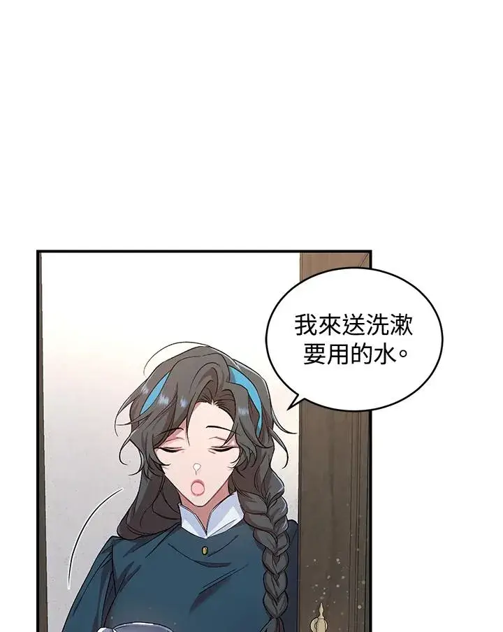 《重置女士》第4话图7