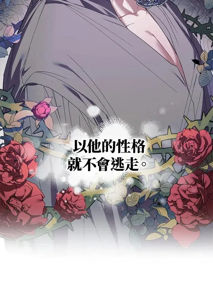 《重置女士》第4话图70
