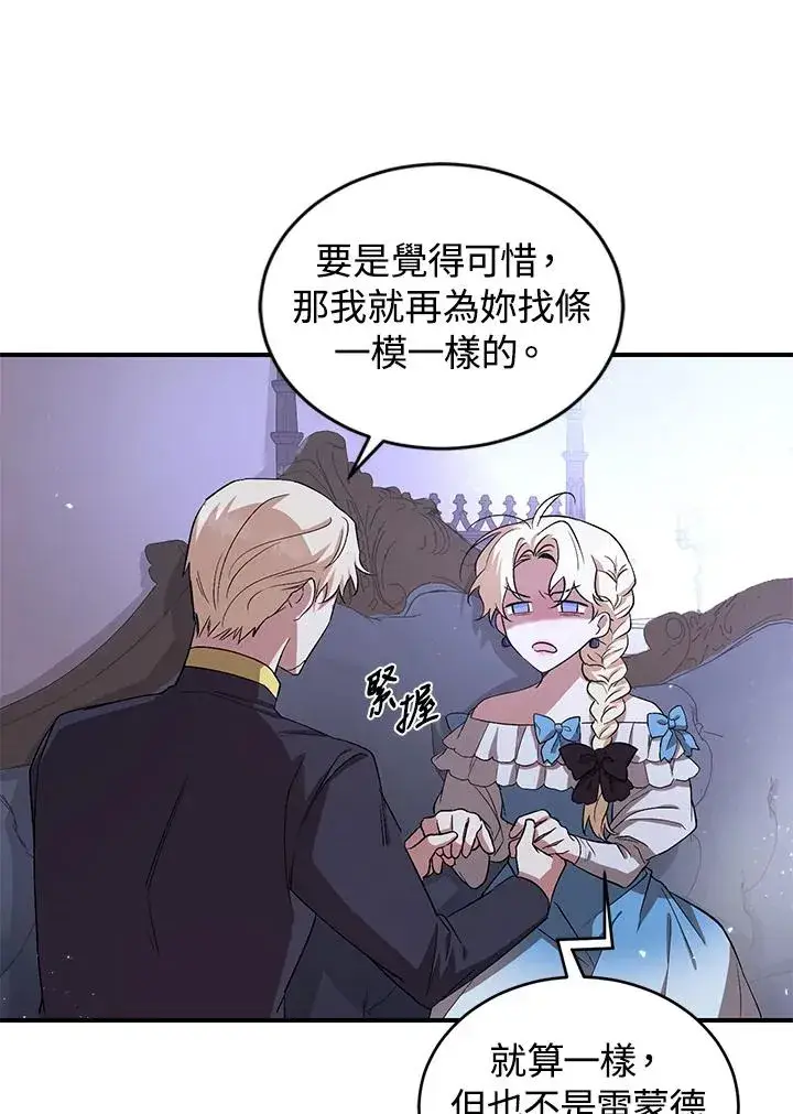 《重置女士》第4话图71