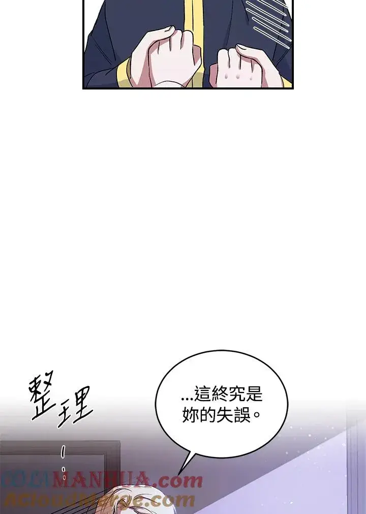 《重置女士》第4话图73