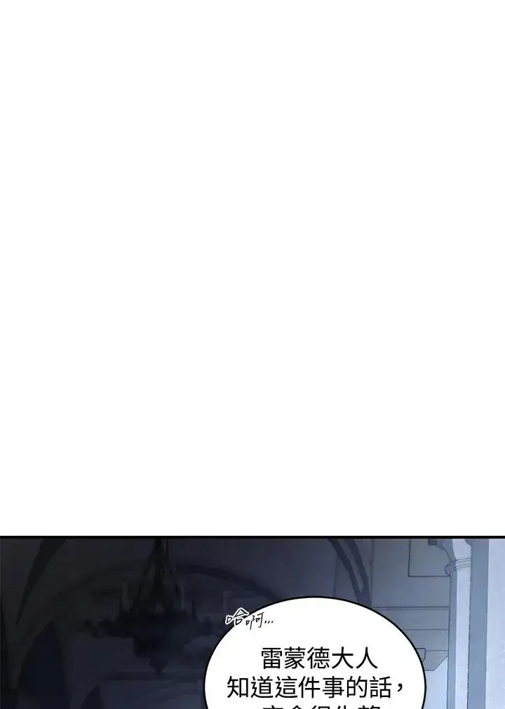 《重置女士》第4话图75