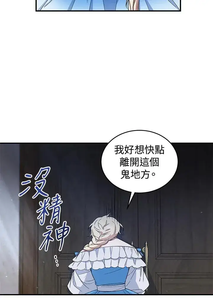 《重置女士》第4话图78