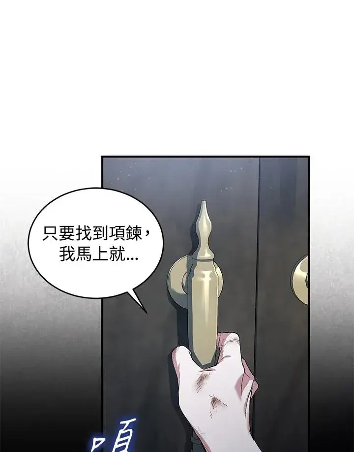 《重置女士》第4话图79