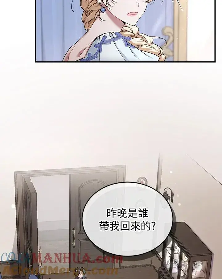《重置女士》第4话图9