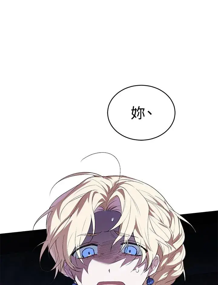 《重置女士》第4话图91