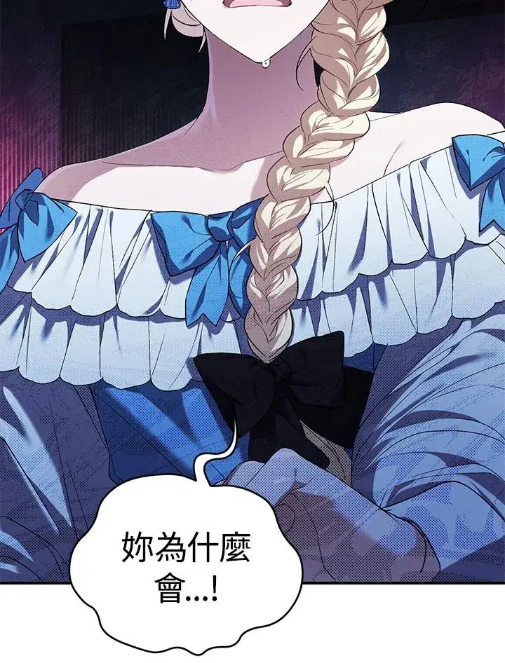 《重置女士》第4话图92