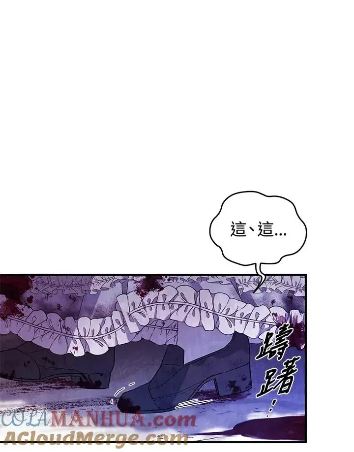 《重置女士》第4话图93