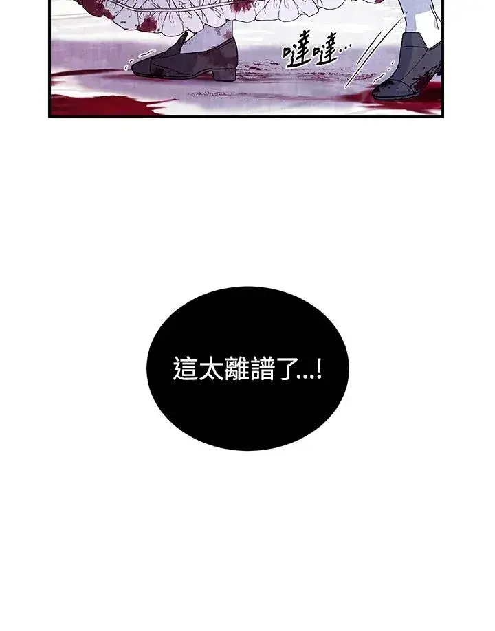 《重置女士》第4话图95