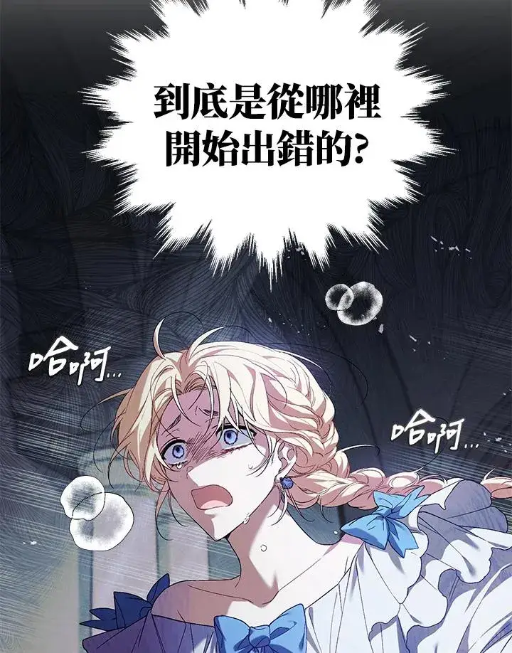 《重置女士》第4话图99
