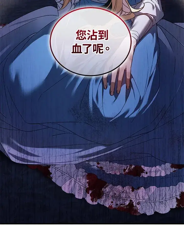 《重置女士》第5话图10