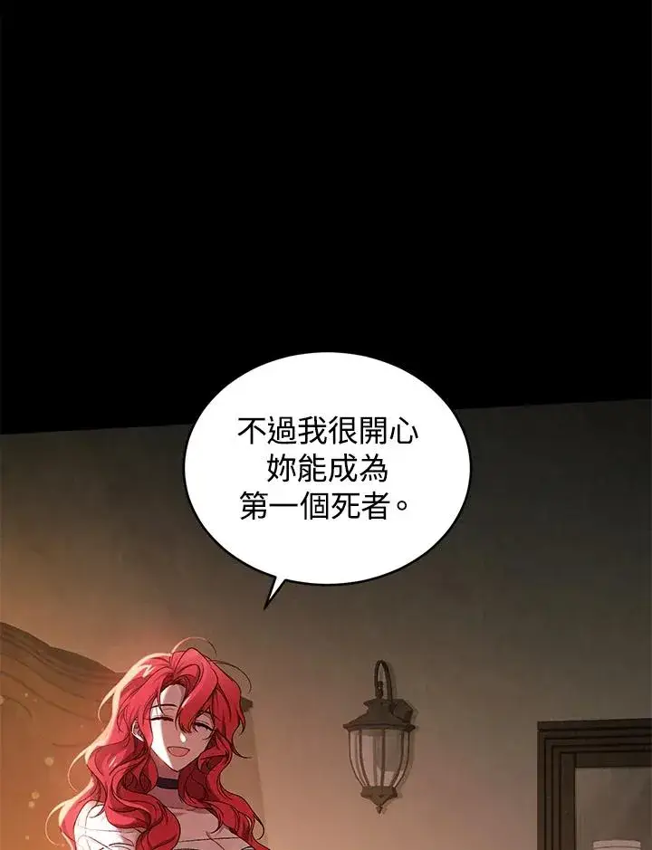 《重置女士》第5话图104