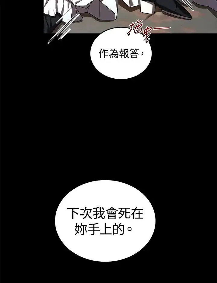 《重置女士》第5话图107