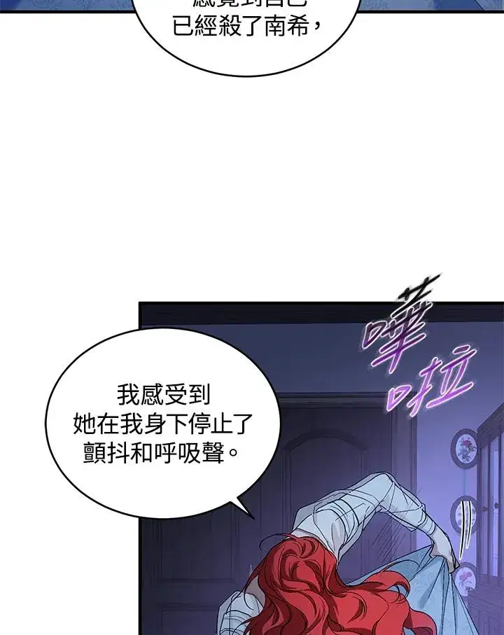 《重置女士》第5话图116