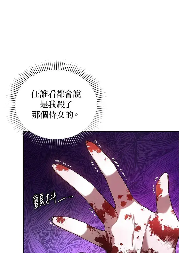 《重置女士》第5话图12