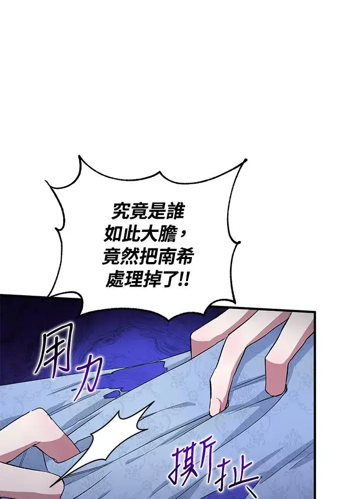 《重置女士》第5话图123
