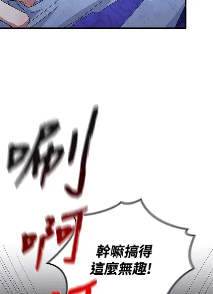 《重置女士》第5话图124