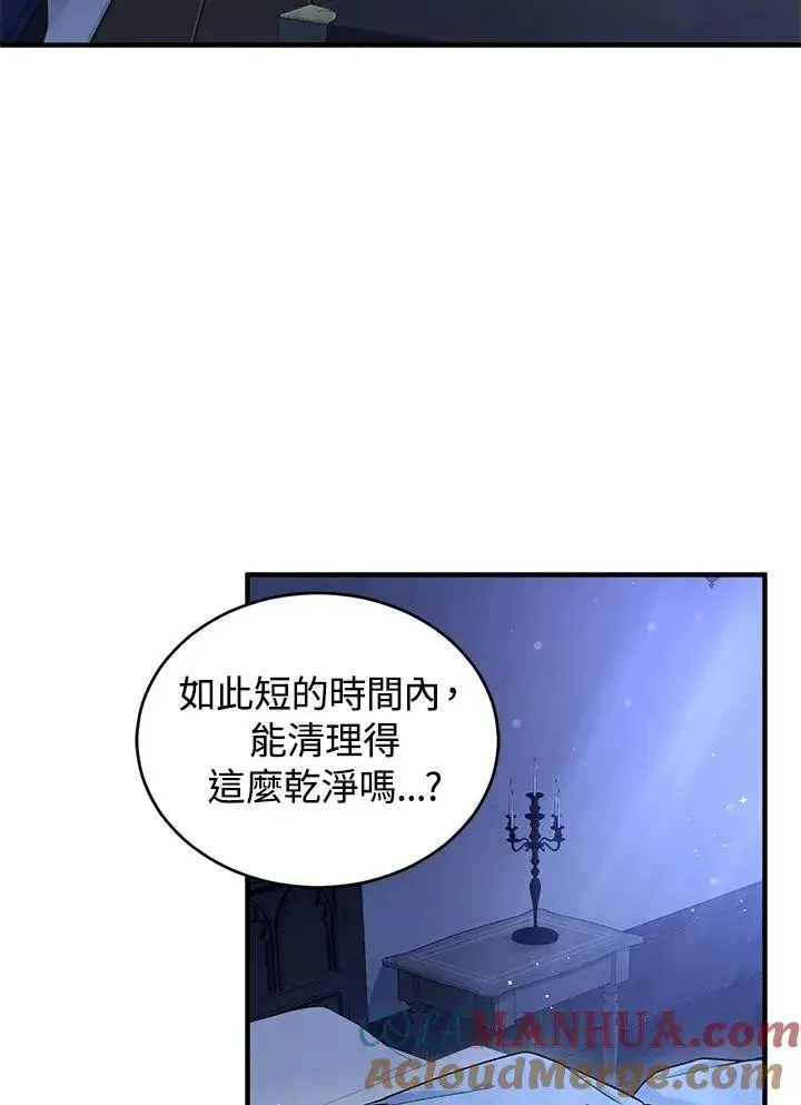 《重置女士》第5话图129