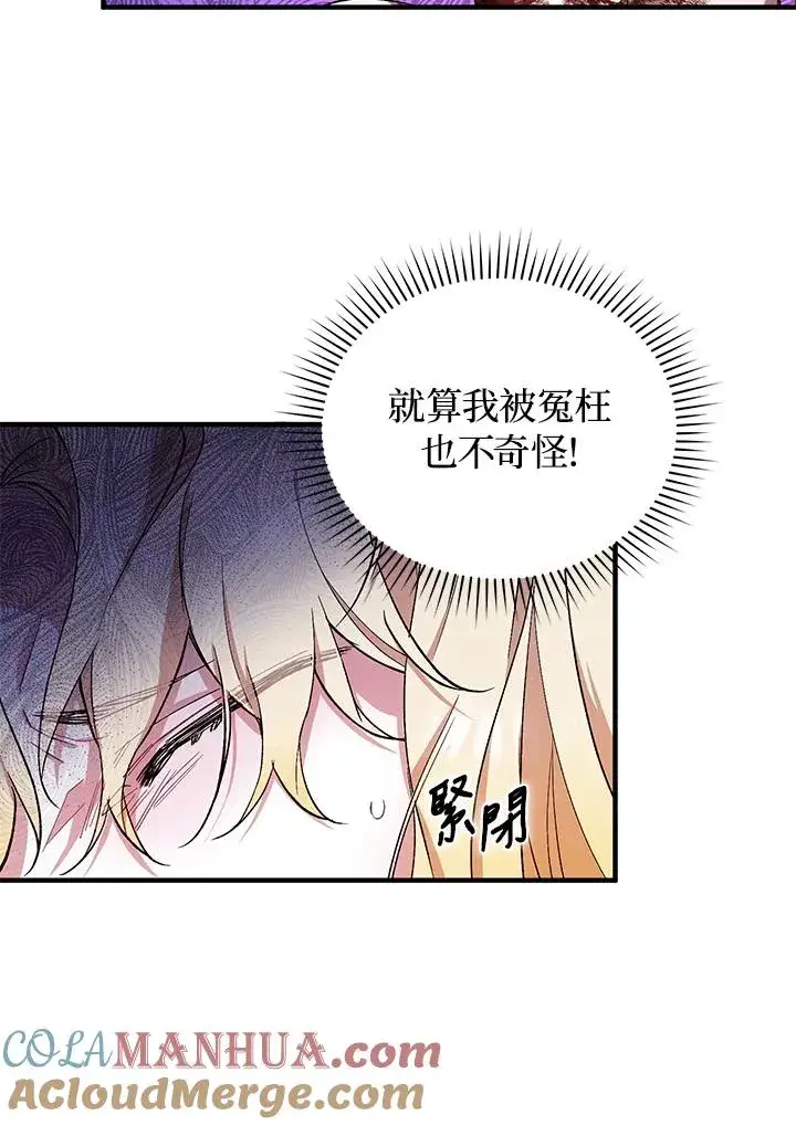 《重置女士》第5话图13