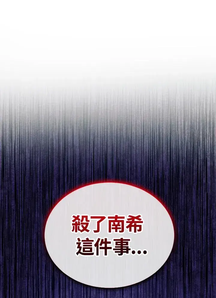 《重置女士》第5话图132