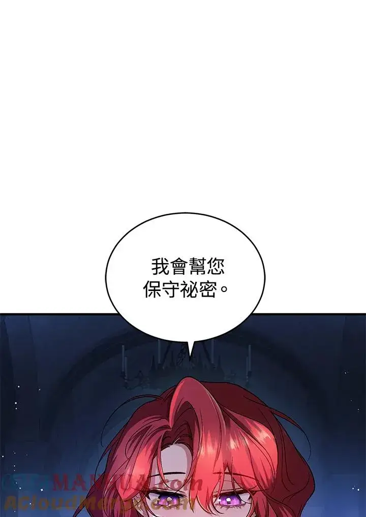 《重置女士》第5话图17