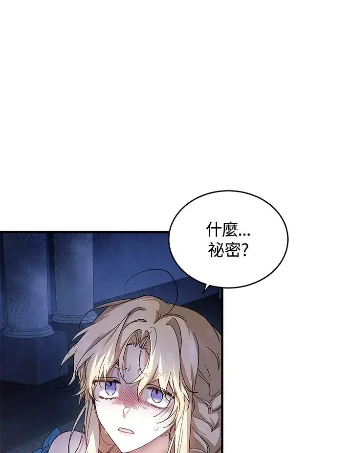 《重置女士》第5话图19