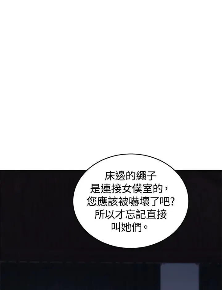 《重置女士》第5话图26