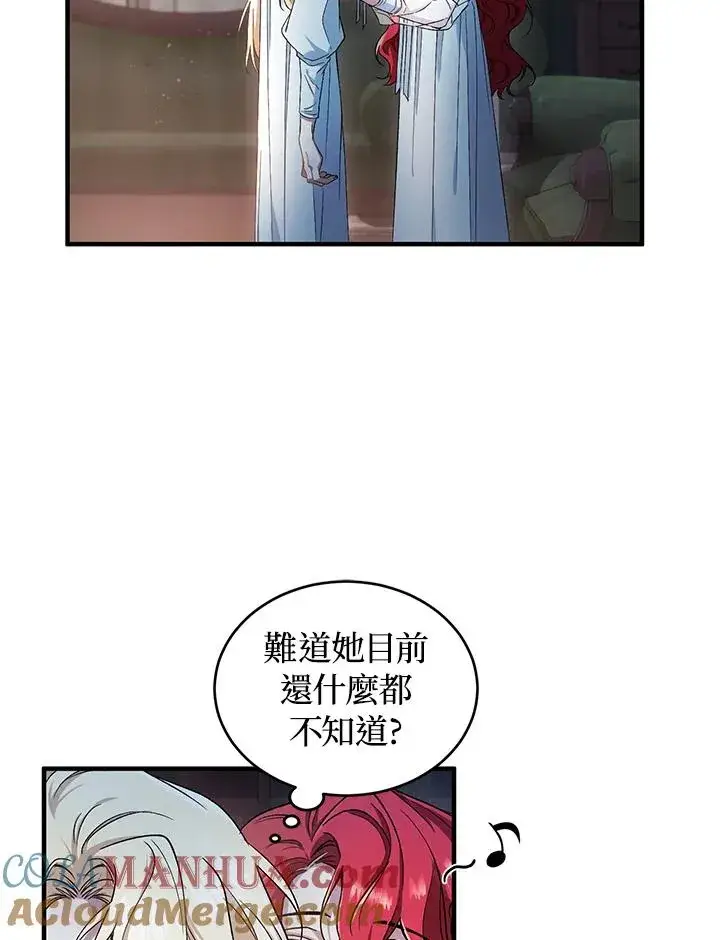 《重置女士》第5话图29
