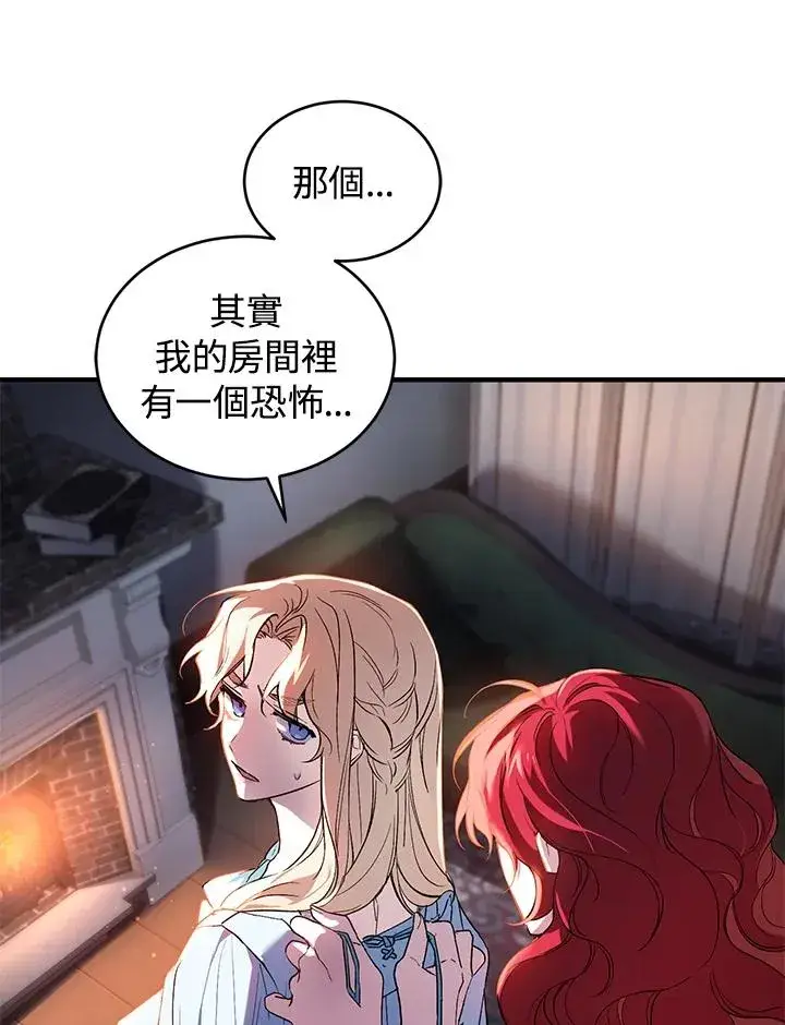 《重置女士》第5话图31