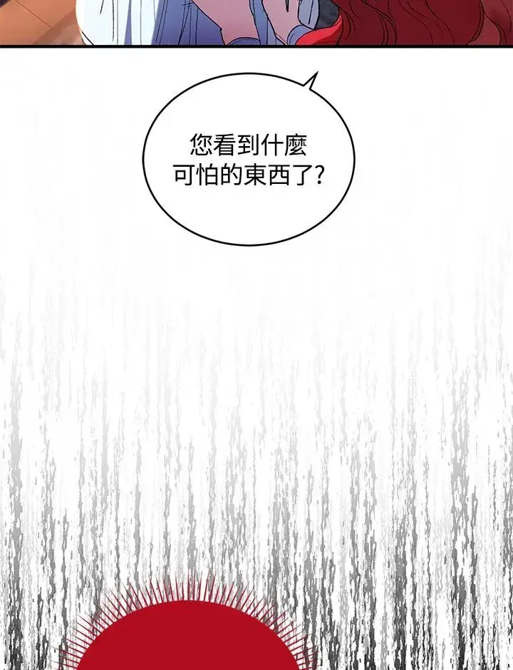 《重置女士》第5话图32