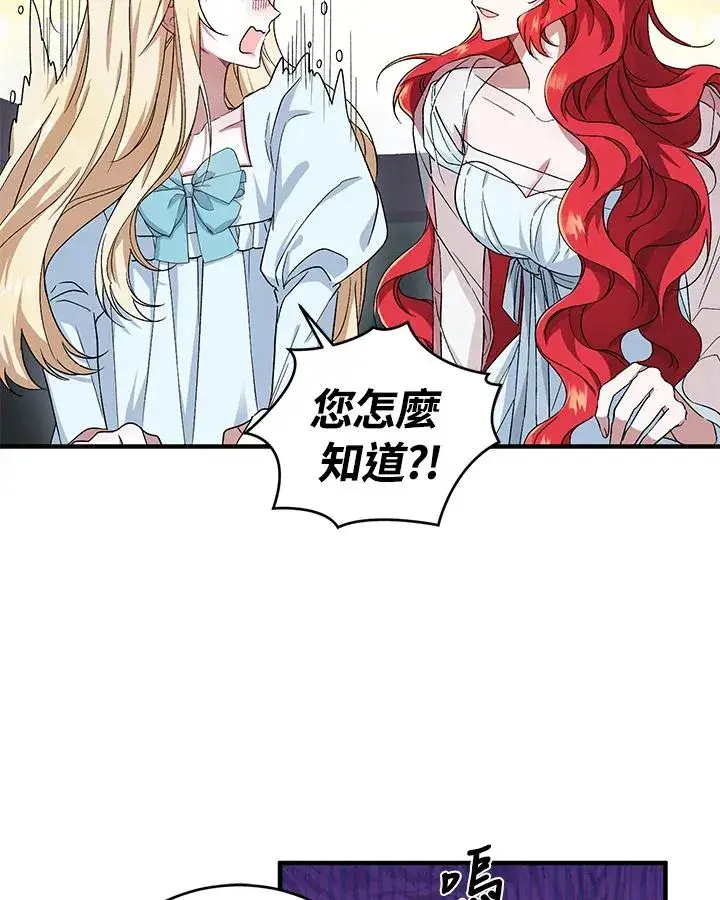 《重置女士》第5话图39