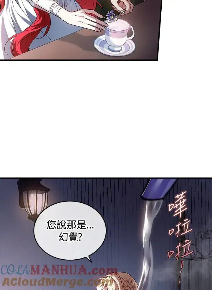 《重置女士》第5话图45