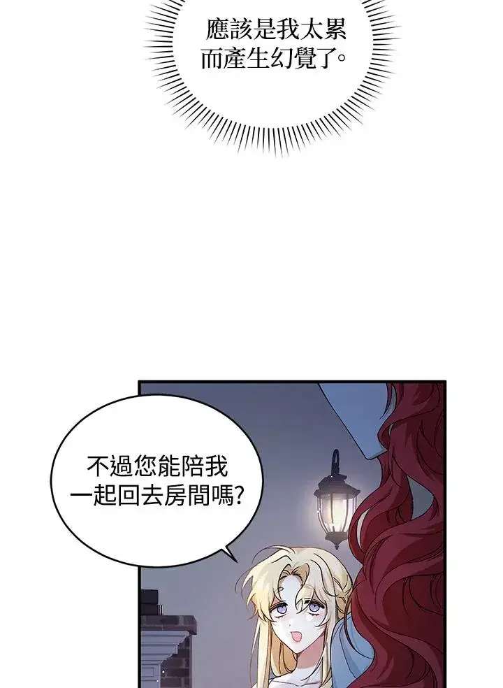 《重置女士》第5话图48